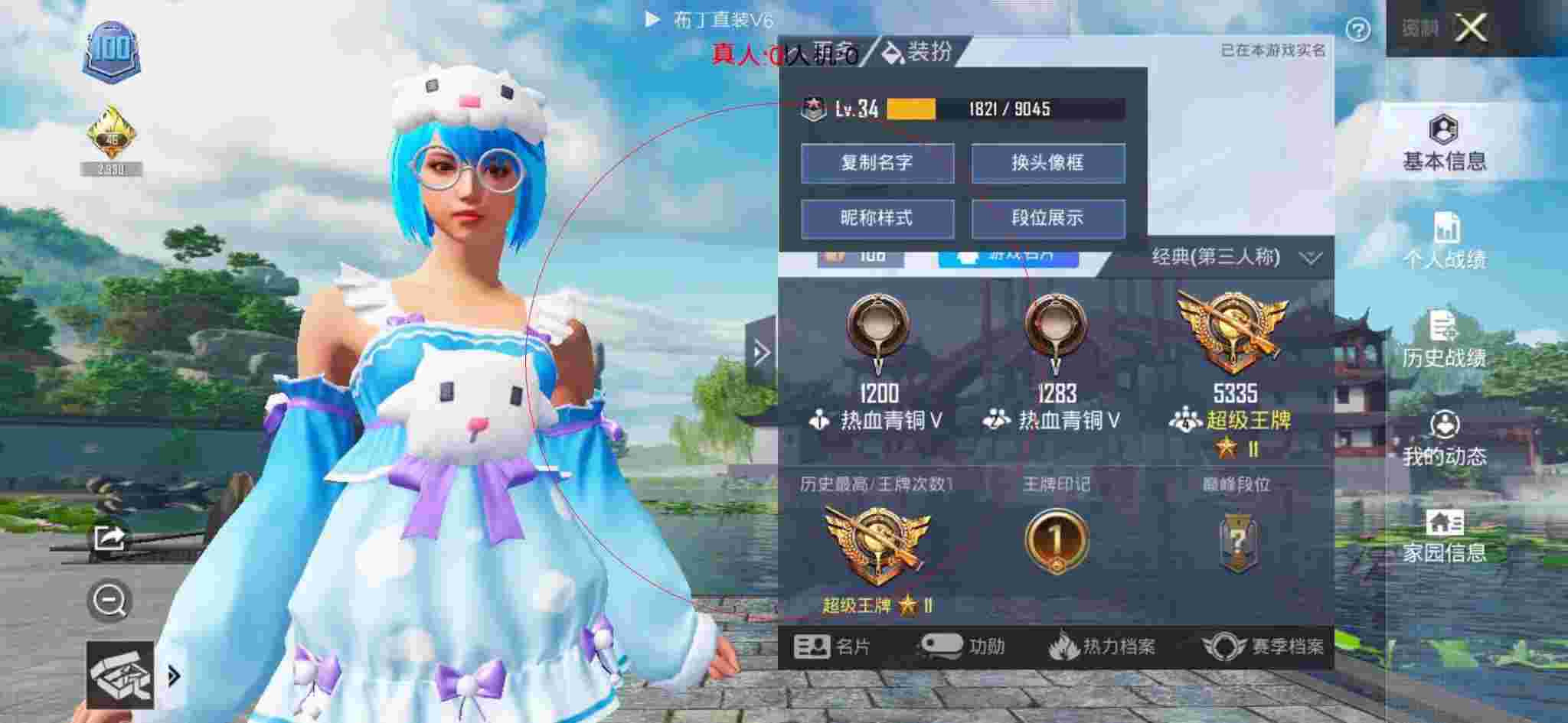 和平精英透视自瞄 - 开外挂的和平精英人物辅助预览图